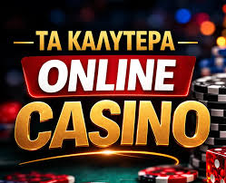 Εξερευνώντας τα Online Casino Χωρίς Ταυτοποίηση 368037802 Εξερευνώντας τα Online Casino Χωρίς Ταυτοποίηση 368037802