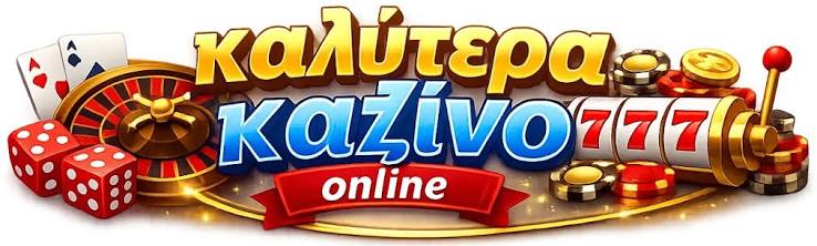 Online Καζίνο Χωρίς Ταυτοποίηση Παίξτε Χωρίς Στρες